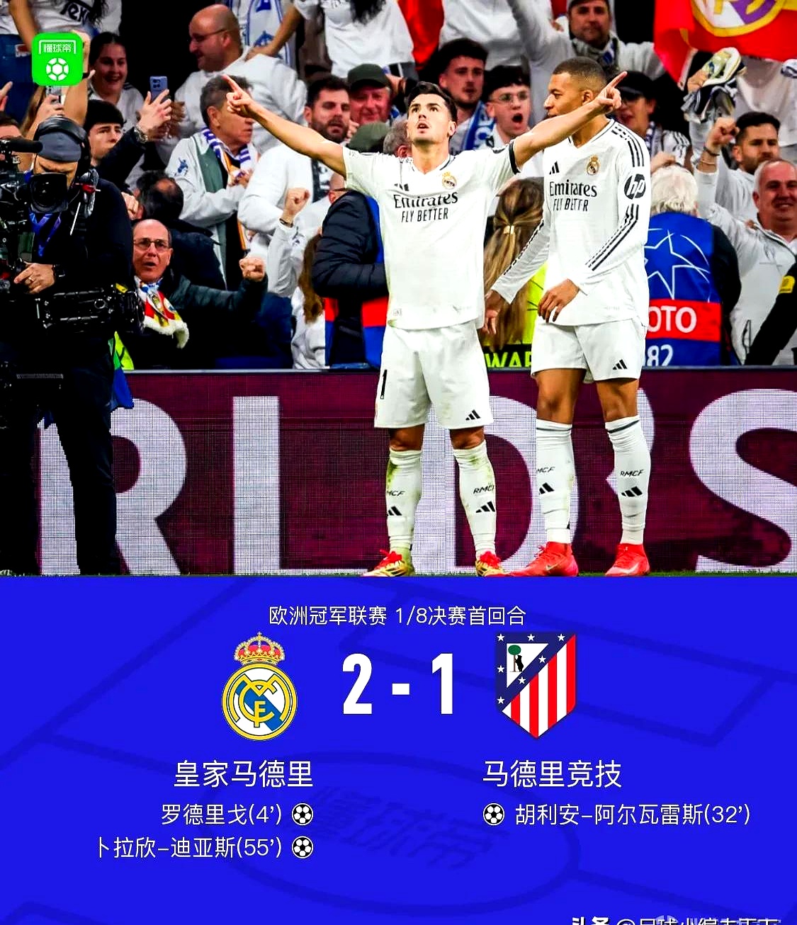 开云体育-如何评价皇家马德里