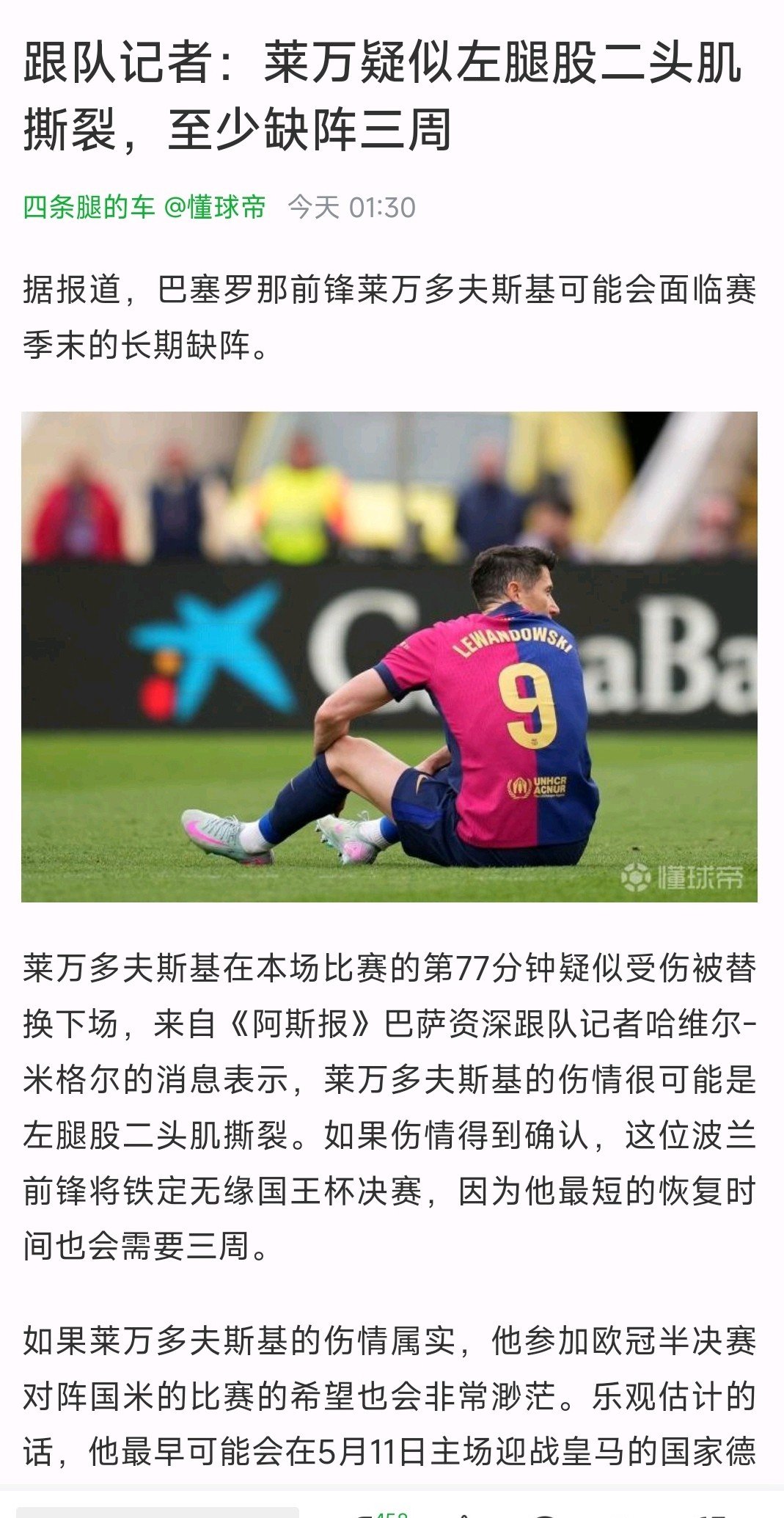 开云app-欧联窗口期再迎强敌，费耶诺德再遭质疑，主帅态度——管理层满意，细节决定成败(克劳德对萨菲罗斯)